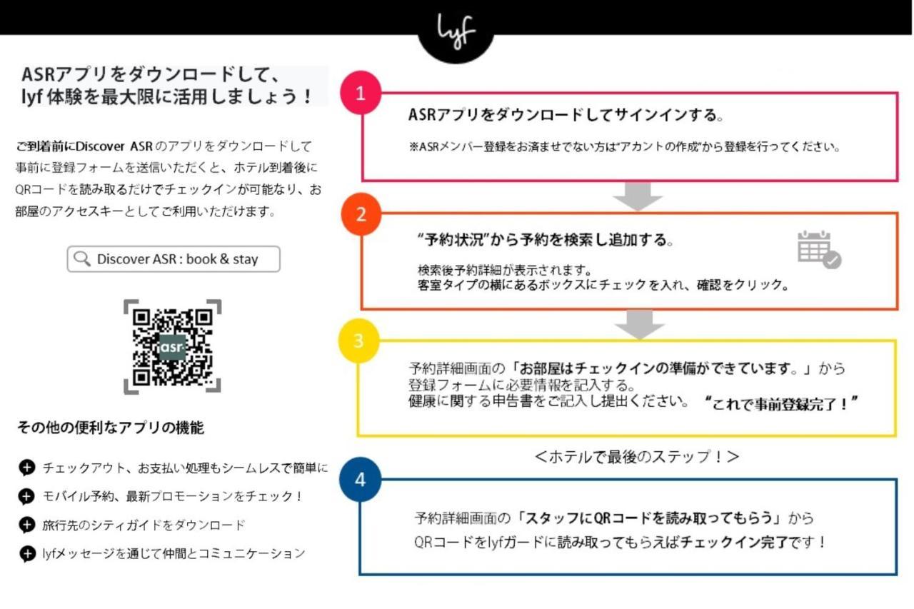 lyf天神福冈酒店 福岡 外观 照片